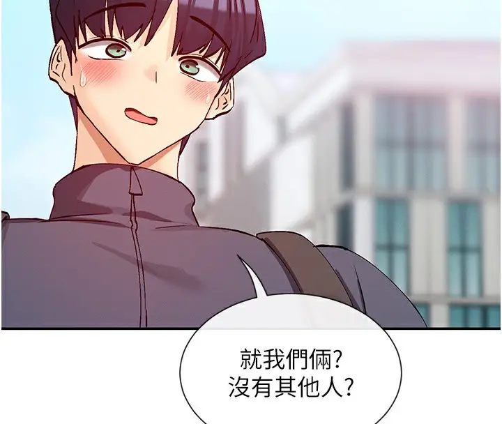 漫画《女神都在看这些?》第28话第90张图