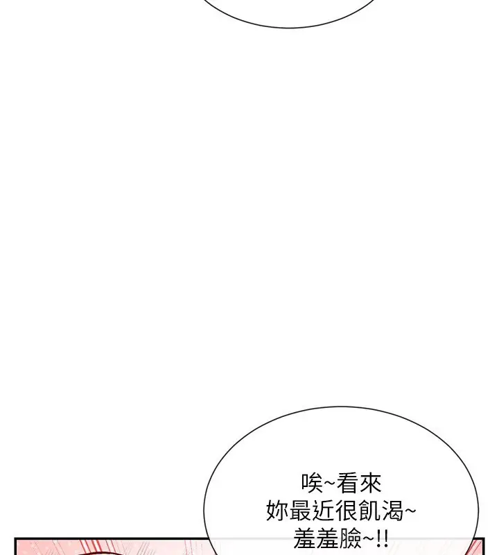漫画《女神都在看这些?》第28话第91张图