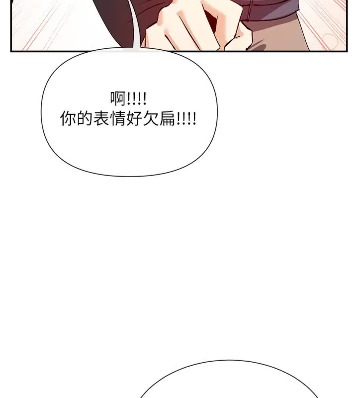 漫画《女神都在看这些?》第28话第93张图