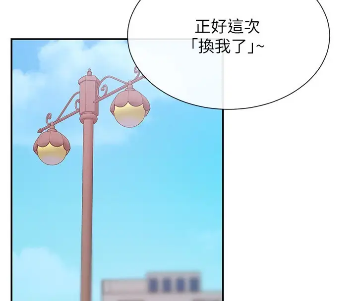 漫画《女神都在看这些?》第28话第94张图