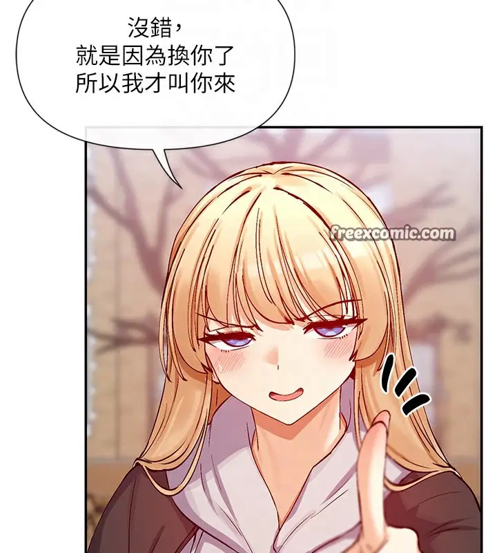 漫画《女神都在看这些?》第28话第96张图