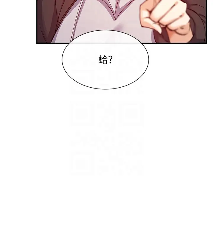 漫画《女神都在看这些?》第28话第97张图