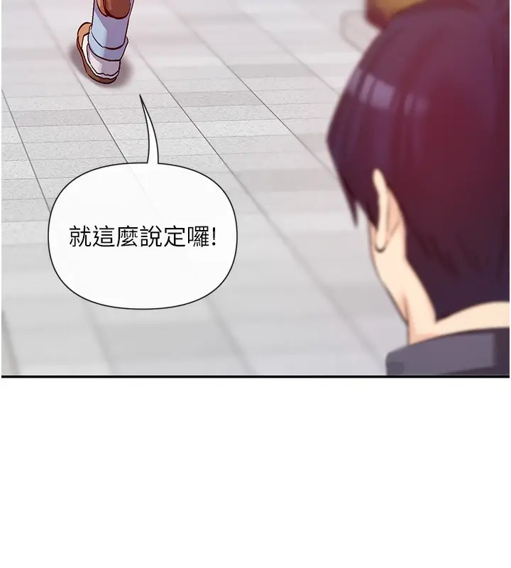 漫画《女神都在看这些?》第28话第99张图