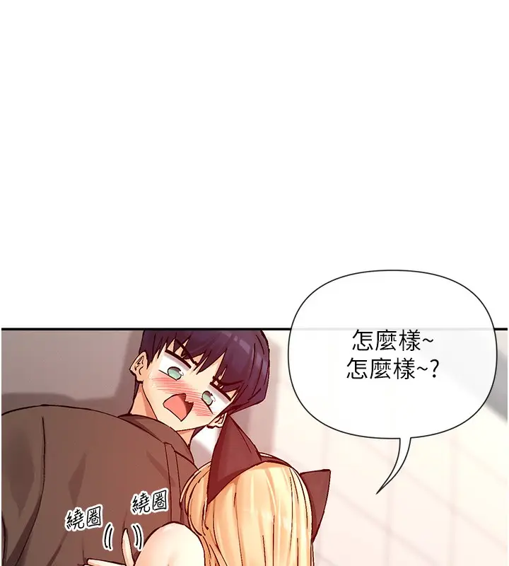 漫画《女神都在看这些?》第29话第10张图