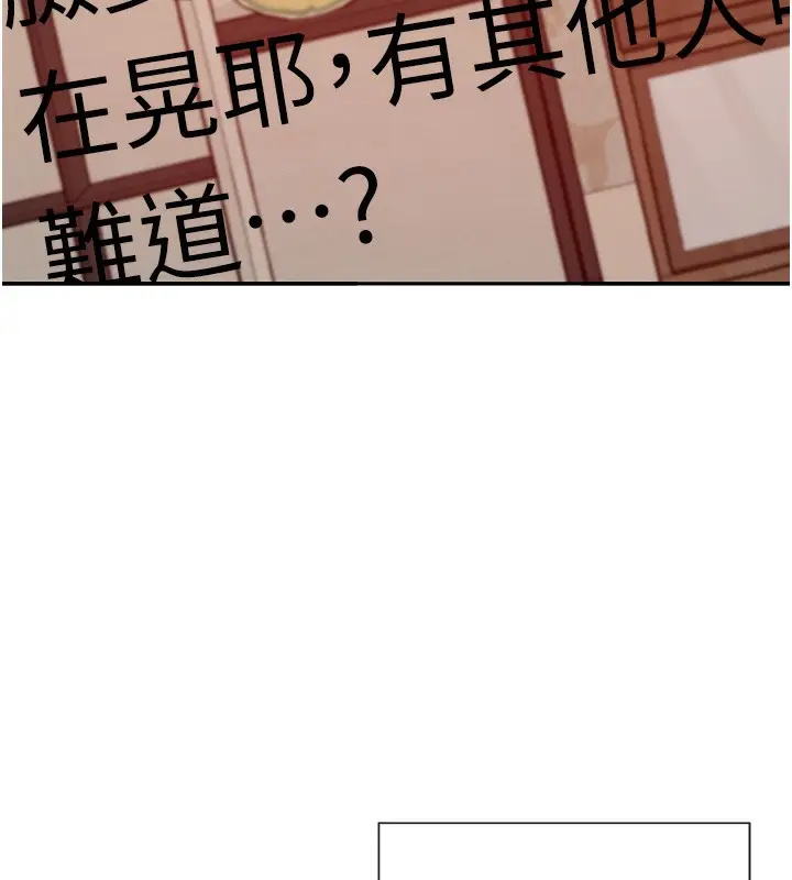 漫画《女神都在看这些?》第29话第104张图