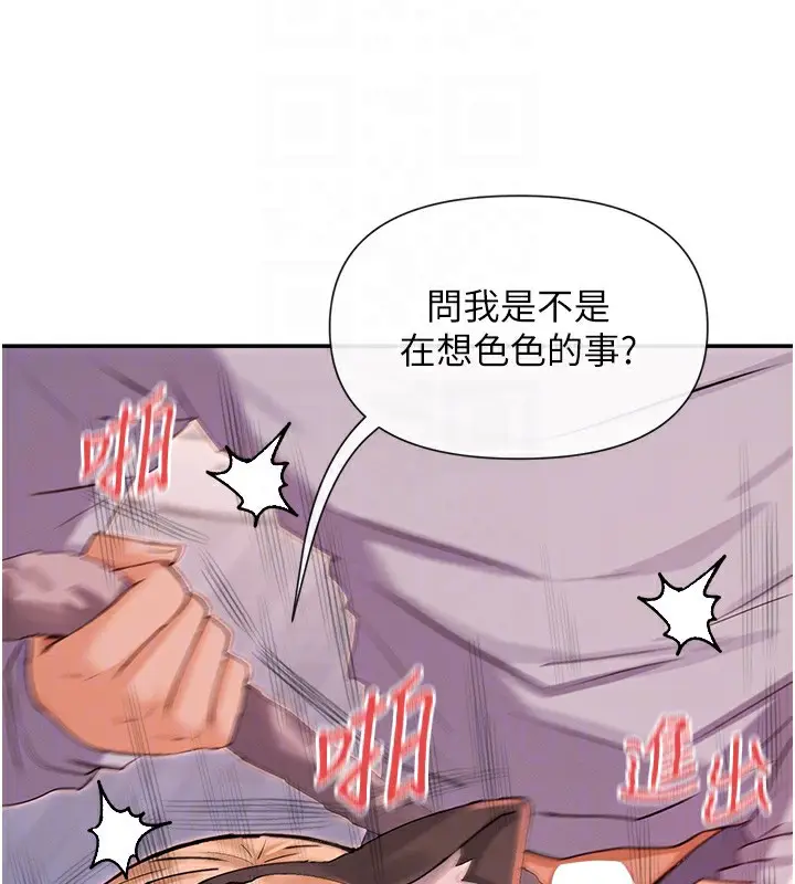 漫画《女神都在看这些?》第29话第109张图