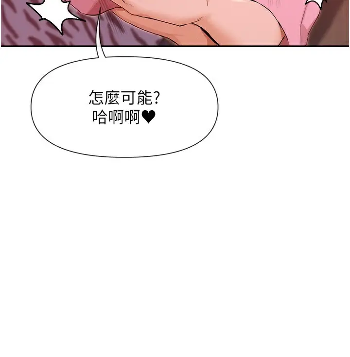 漫画《女神都在看这些?》第29话第111张图