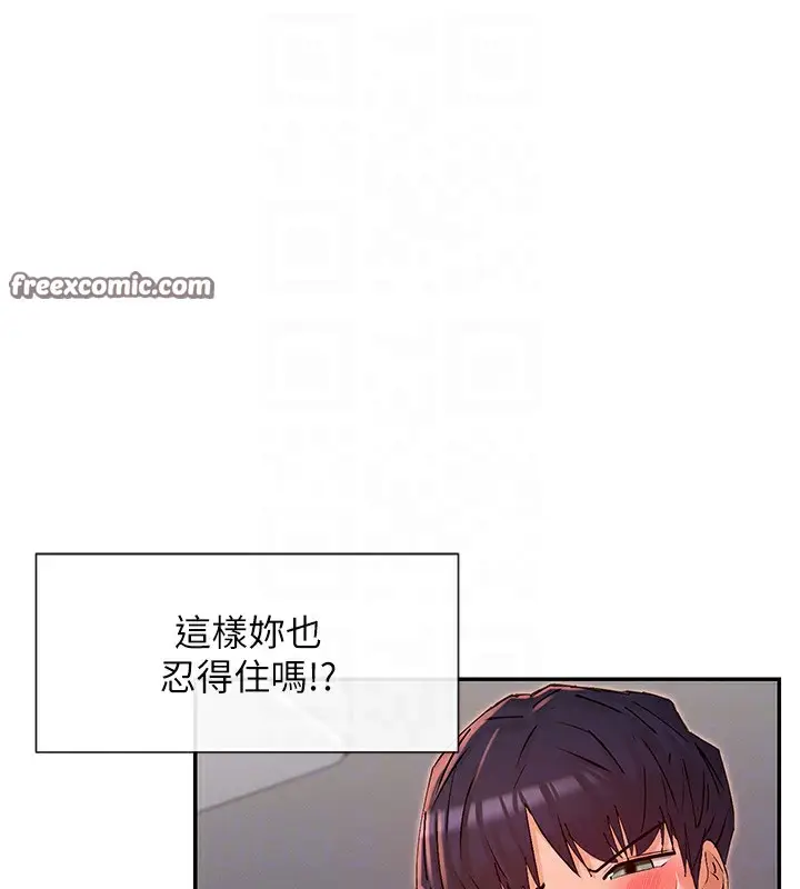 漫画《女神都在看这些?》第29话第112张图