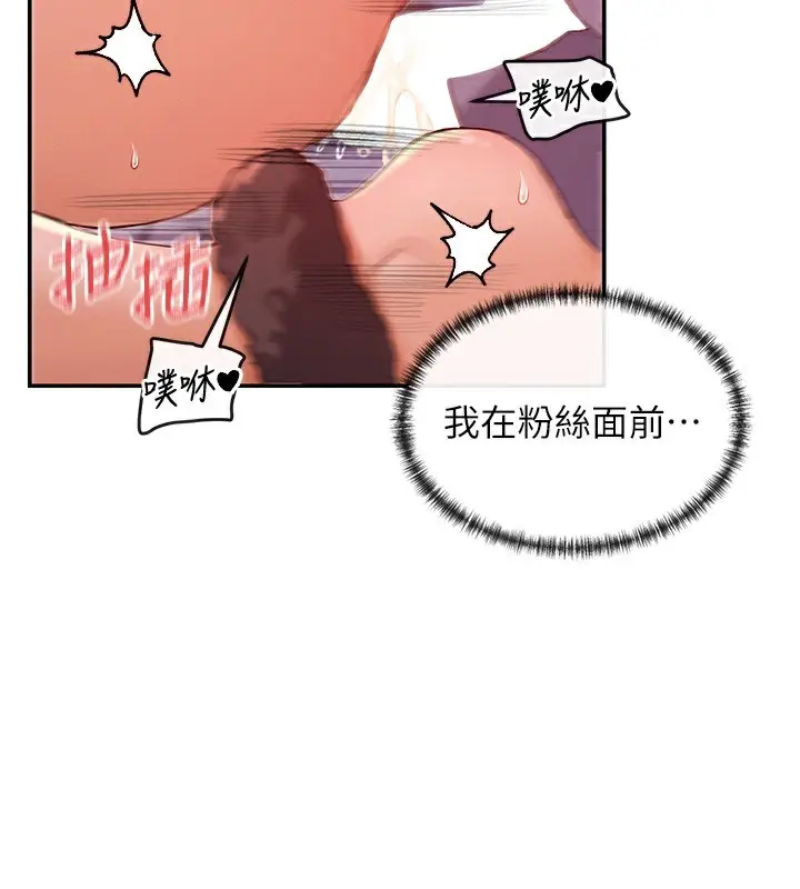 漫画《女神都在看这些?》第29话第117张图