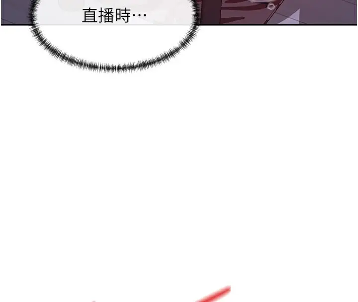 漫画《女神都在看这些?》第29话第119张图
