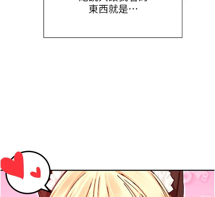 漫画《女神都在看这些?》第29话第12张图