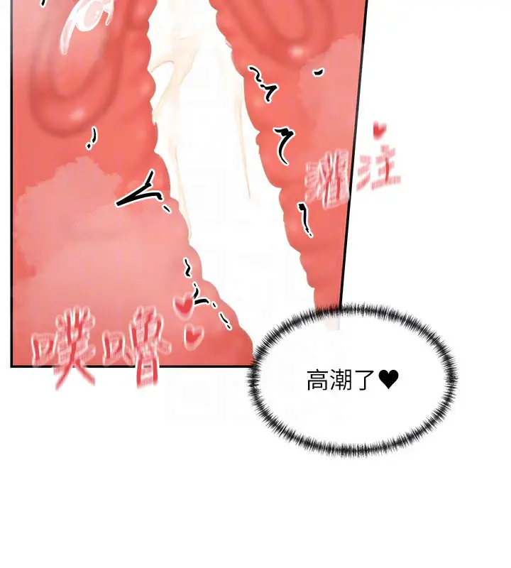 漫画《女神都在看这些?》第29话第122张图