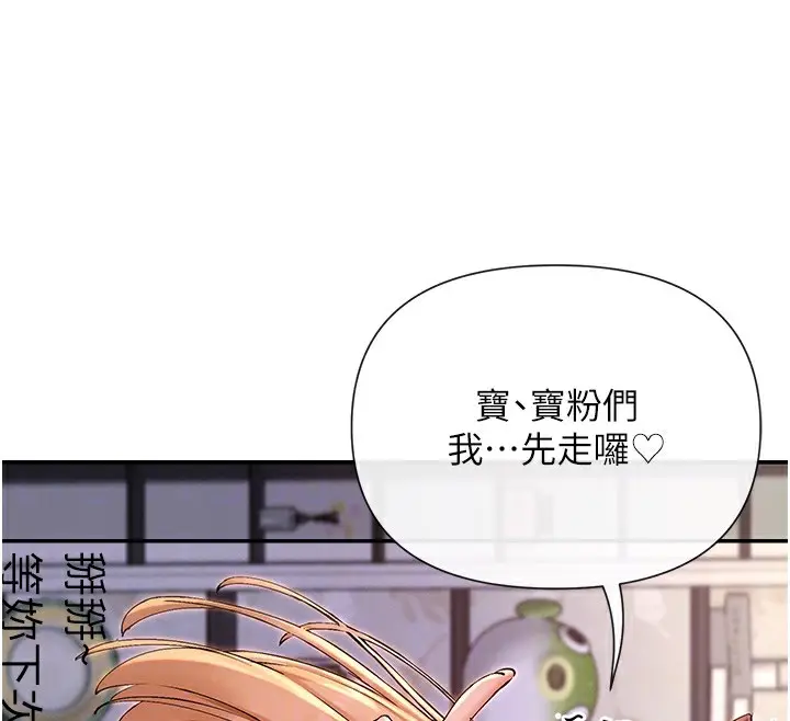 漫画《女神都在看这些?》第29话第123张图