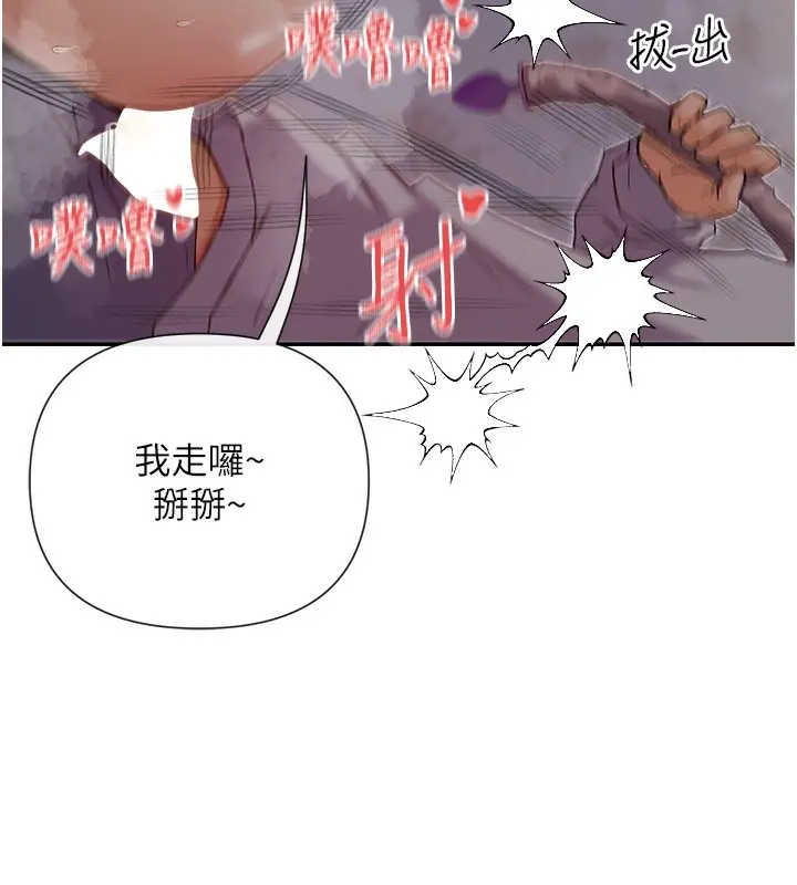 漫画《女神都在看这些?》第29话第125张图