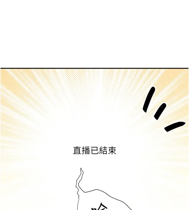 漫画《女神都在看这些?》第29话第126张图