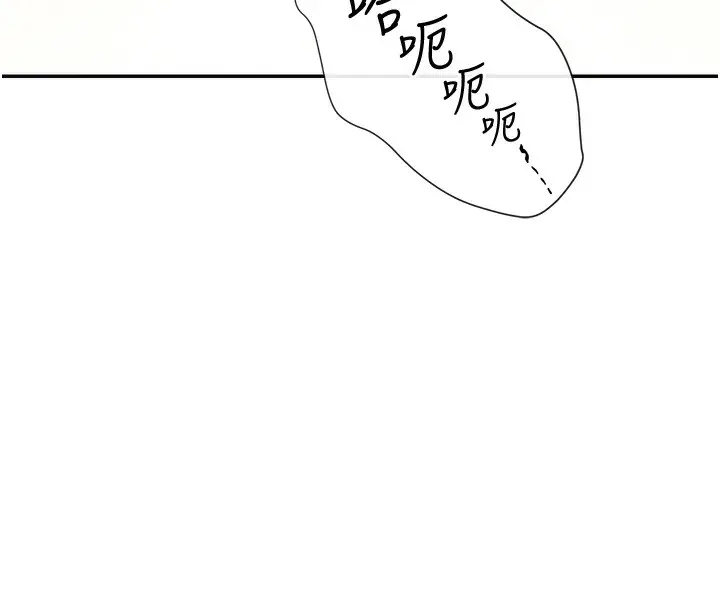 漫画《女神都在看这些?》第29话第127张图
