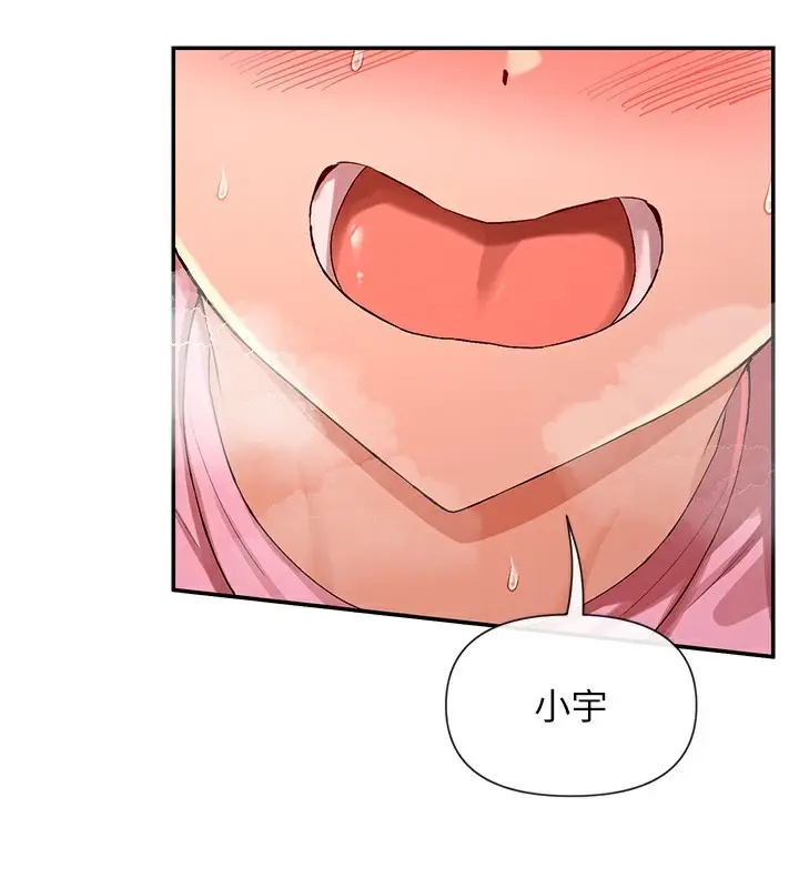 漫画《女神都在看这些?》第29话第131张图