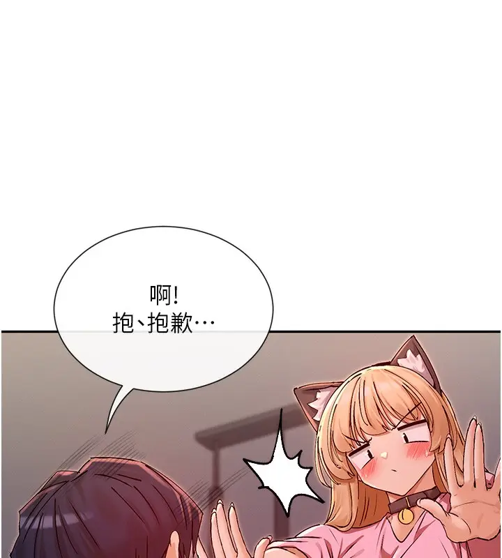漫画《女神都在看这些?》第29话第137张图
