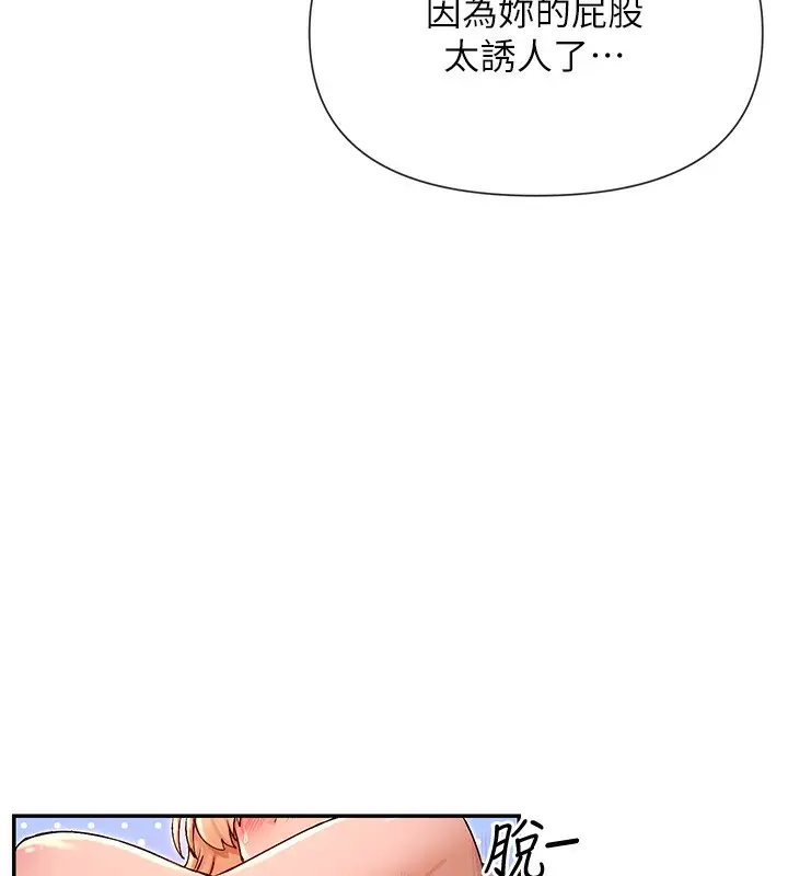 漫画《女神都在看这些?》第29话第139张图