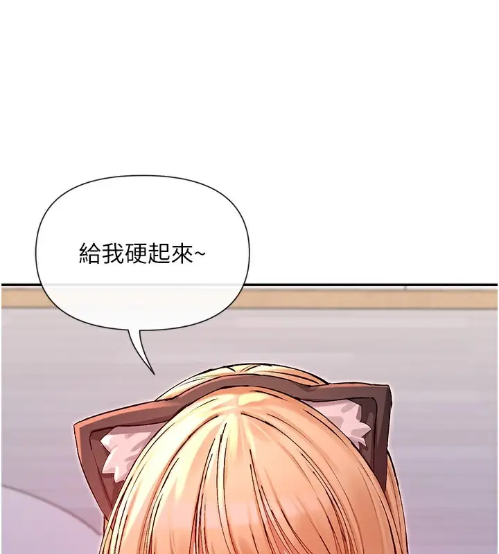 漫画《女神都在看这些?》第29话第145张图