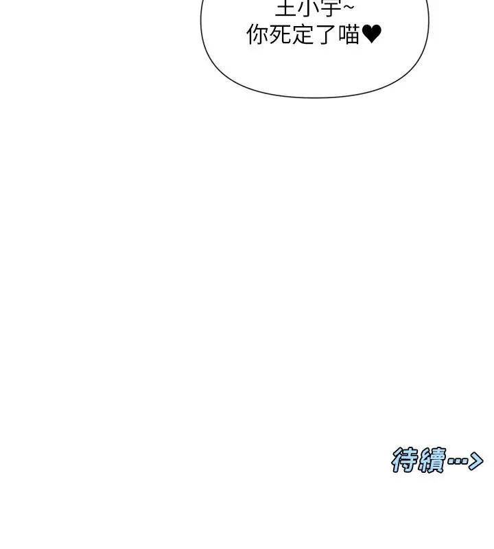 漫画《女神都在看这些?》第29话第149张图