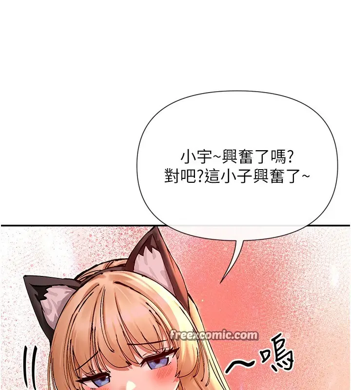 漫画《女神都在看这些?》第29话第16张图