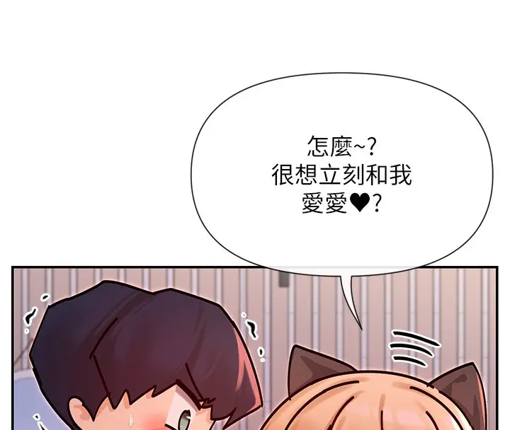 漫画《女神都在看这些?》第29话第19张图