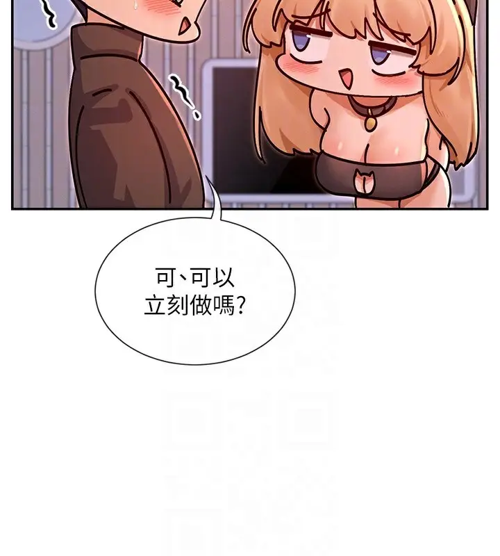 漫画《女神都在看这些?》第29话第20张图