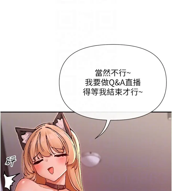 漫画《女神都在看这些?》第29话第21张图
