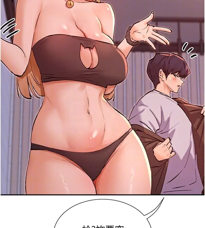 漫画《女神都在看这些?》第29话第22张图