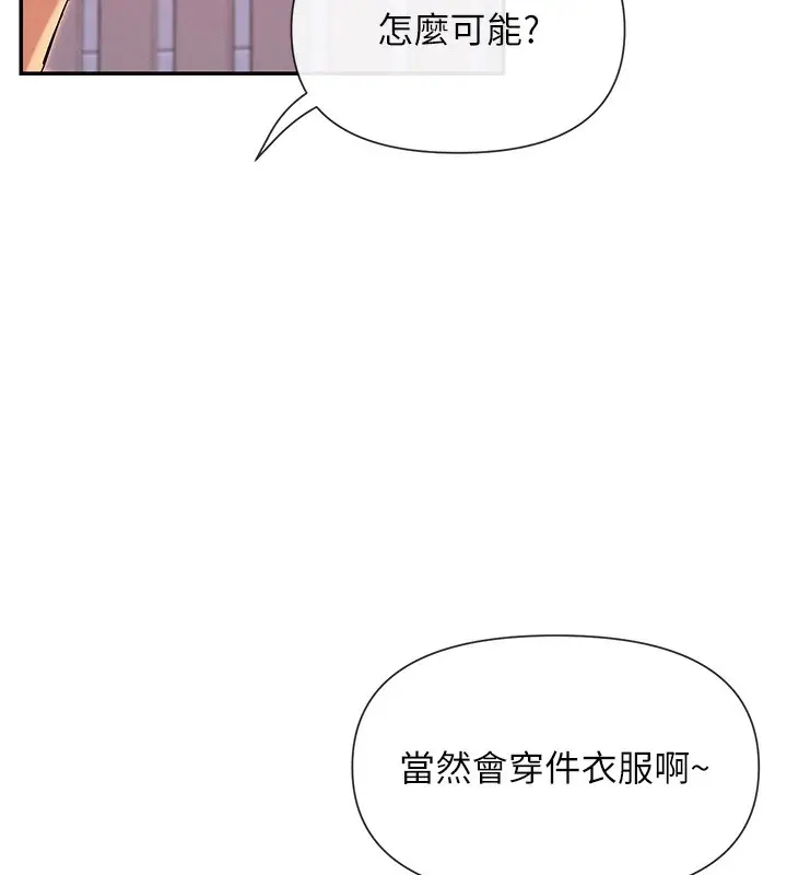 漫画《女神都在看这些?》第29话第25张图