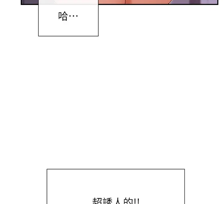 漫画《女神都在看这些?》第29话第27张图