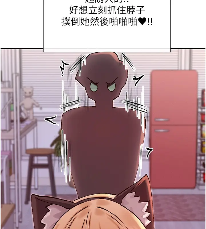 漫画《女神都在看这些?》第29话第28张图