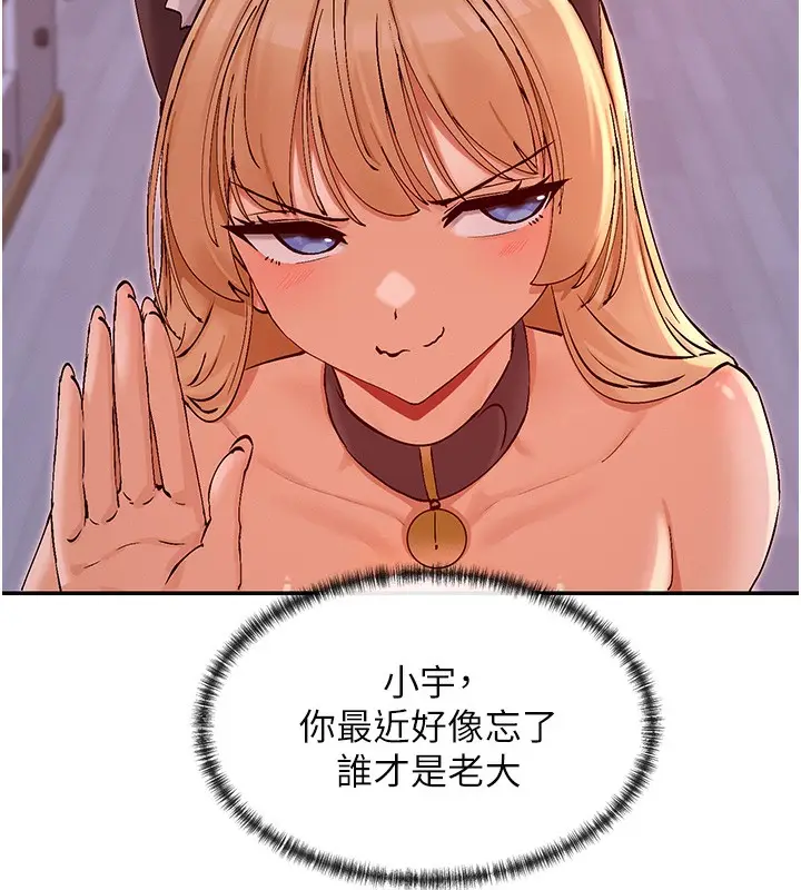 漫画《女神都在看这些?》第29话第29张图