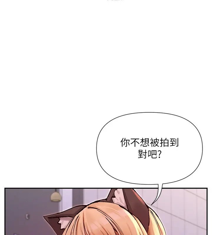 漫画《女神都在看这些?》第29话第30张图