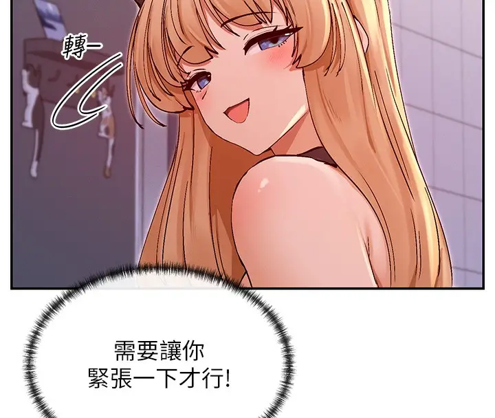 漫画《女神都在看这些?》第29话第31张图