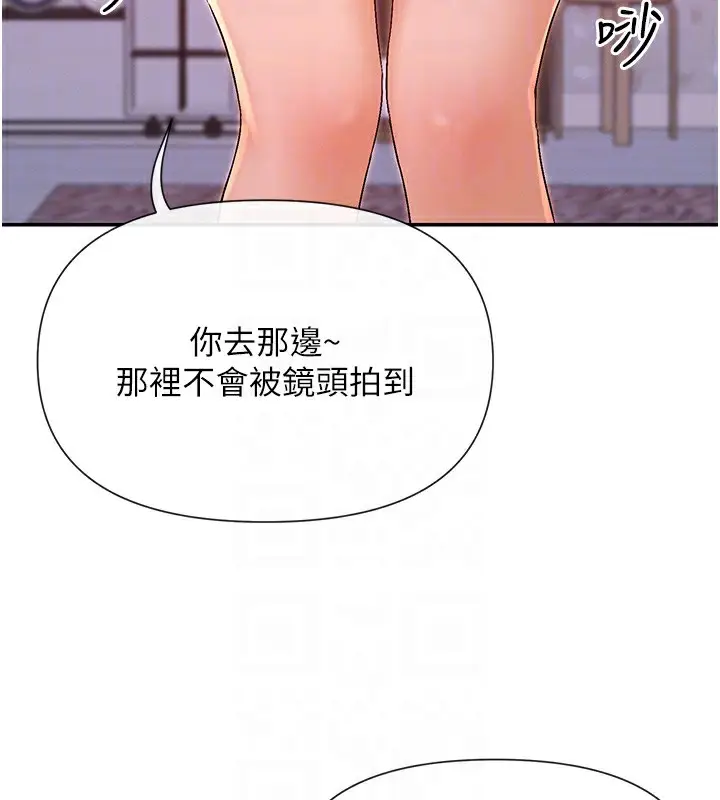 漫画《女神都在看这些?》第29话第34张图