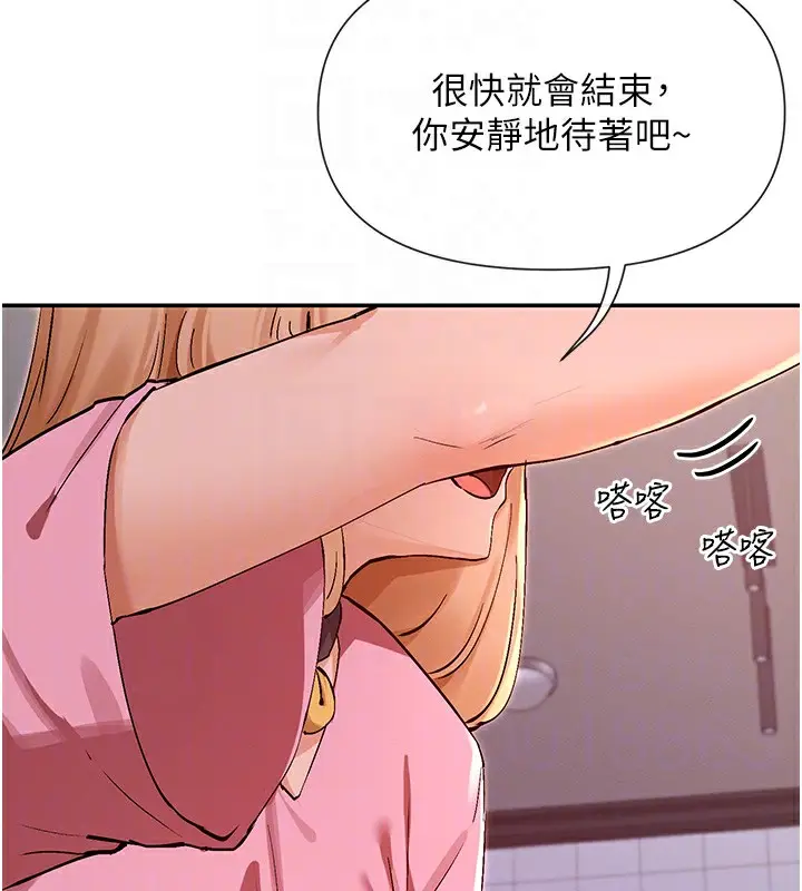 漫画《女神都在看这些?》第29话第35张图