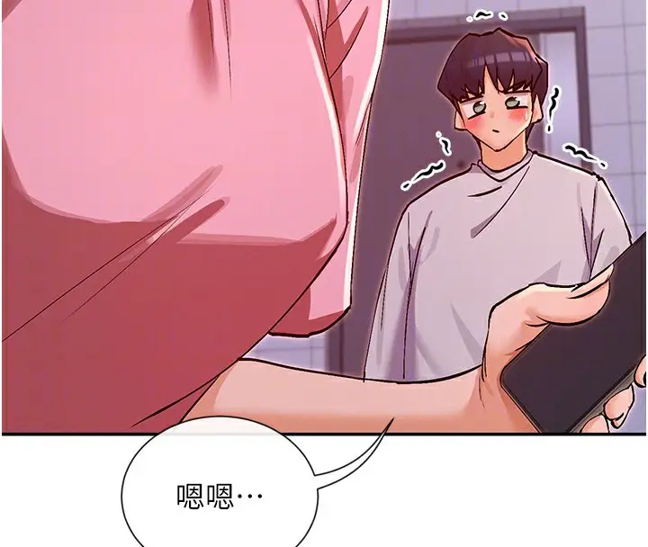 漫画《女神都在看这些?》第29话第36张图