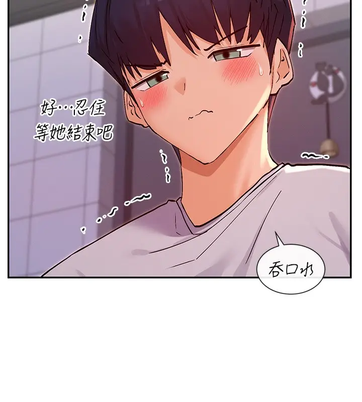 漫画《女神都在看这些?》第29话第38张图