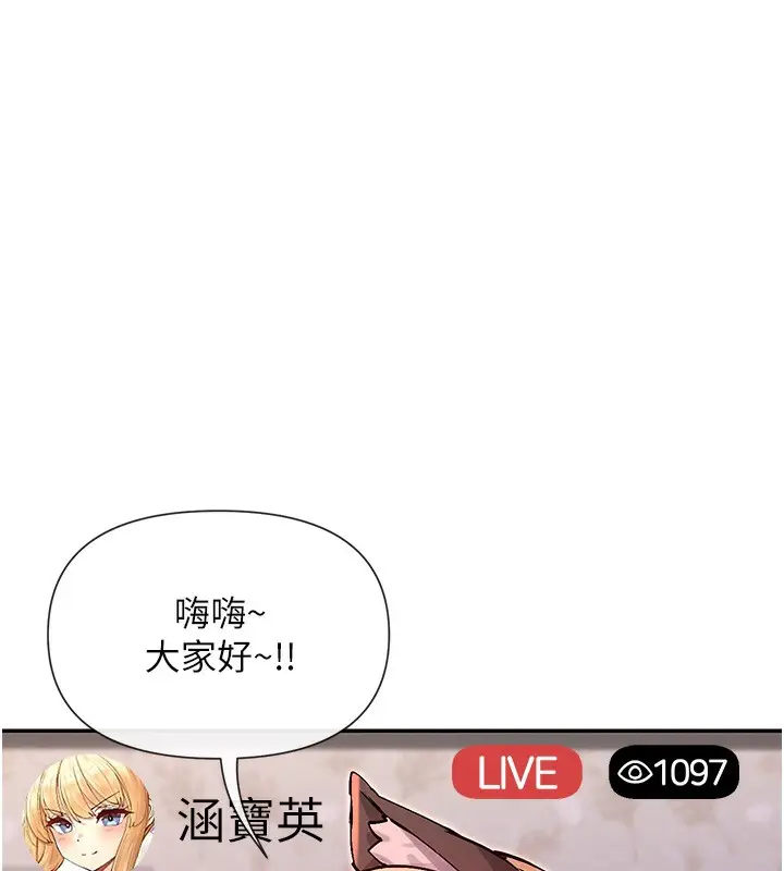 漫画《女神都在看这些?》第29话第39张图