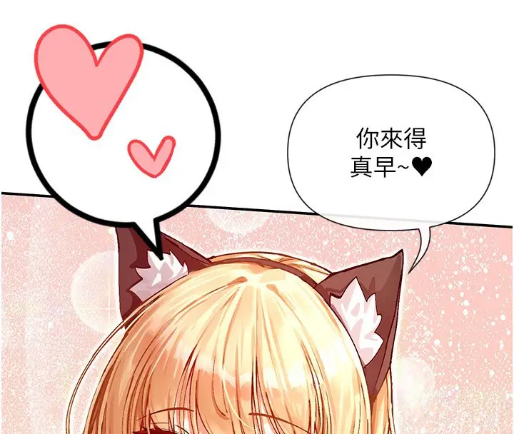 漫画《女神都在看这些?》第29话第4张图