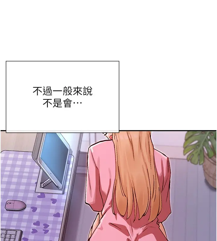漫画《女神都在看这些?》第29话第42张图