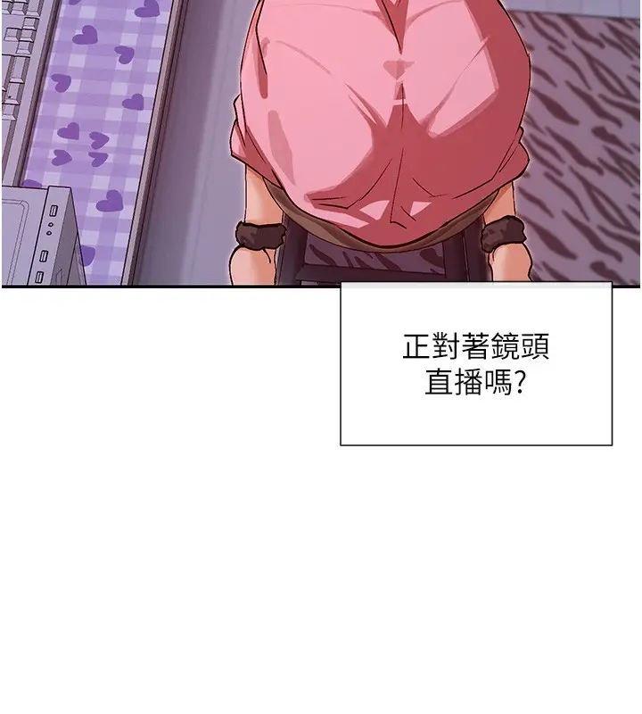 漫画《女神都在看这些?》第29话第43张图