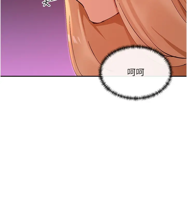 漫画《女神都在看这些?》第29话第45张图