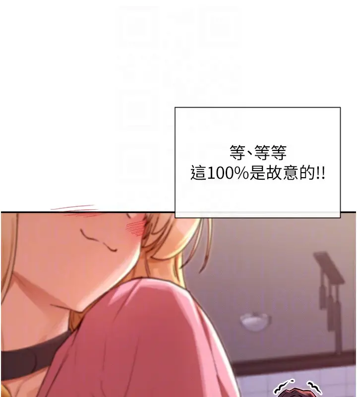 漫画《女神都在看这些?》第29话第49张图