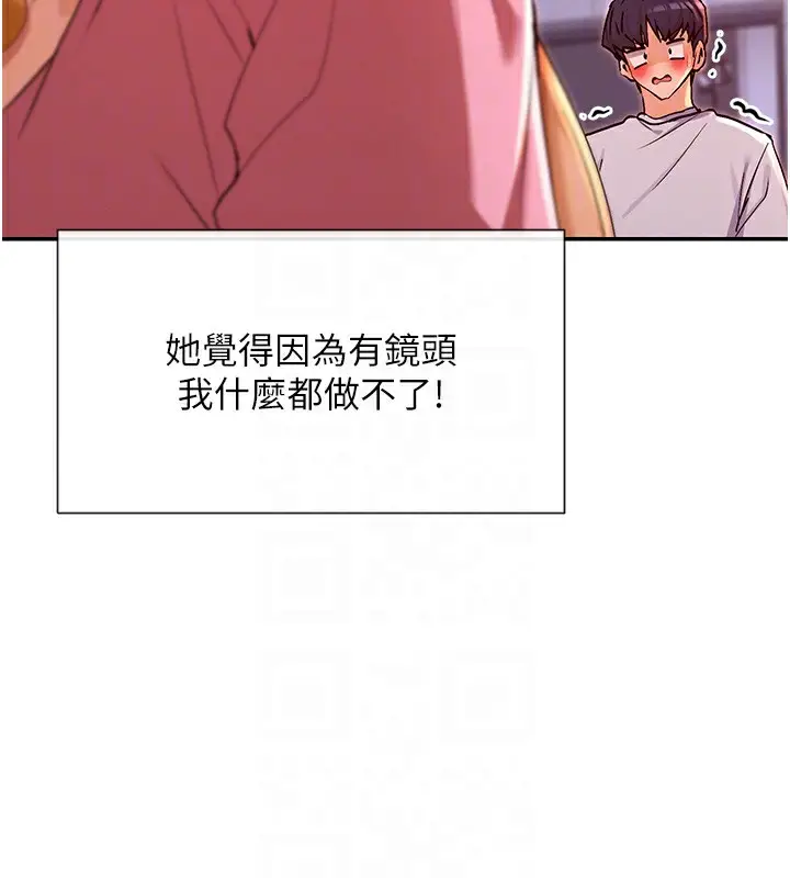 漫画《女神都在看这些?》第29话第50张图