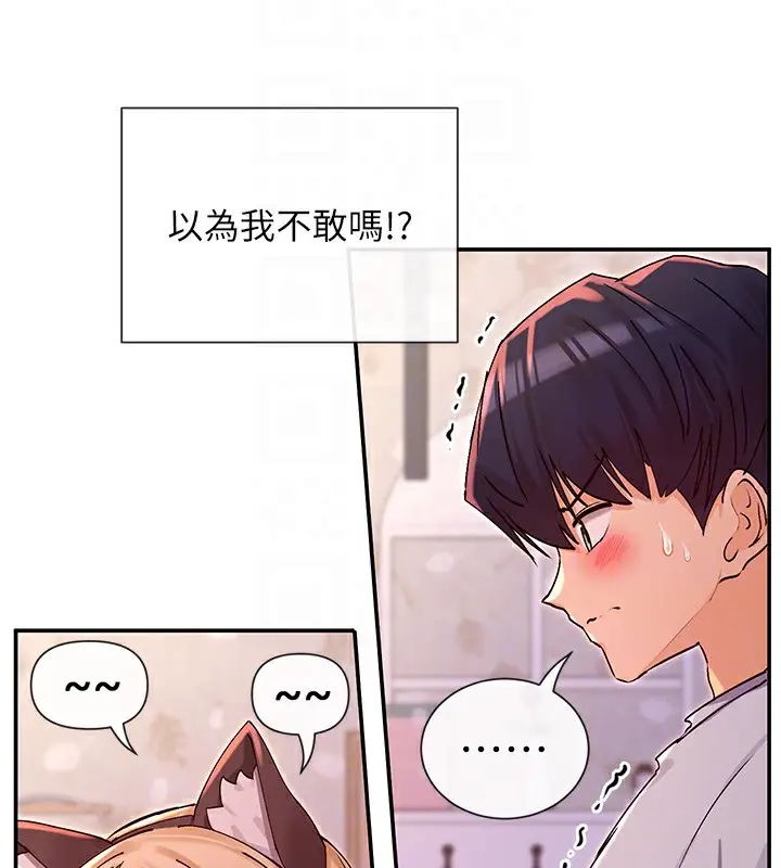 漫画《女神都在看这些?》第29话第51张图