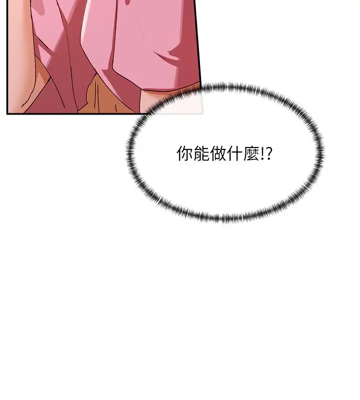漫画《女神都在看这些?》第29话第53张图