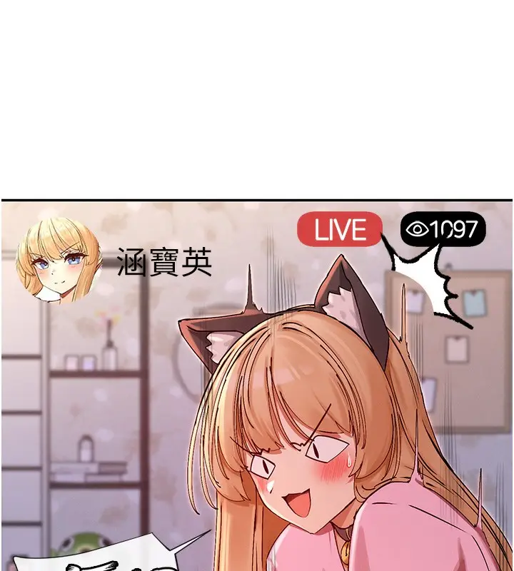 漫画《女神都在看这些?》第29话第58张图